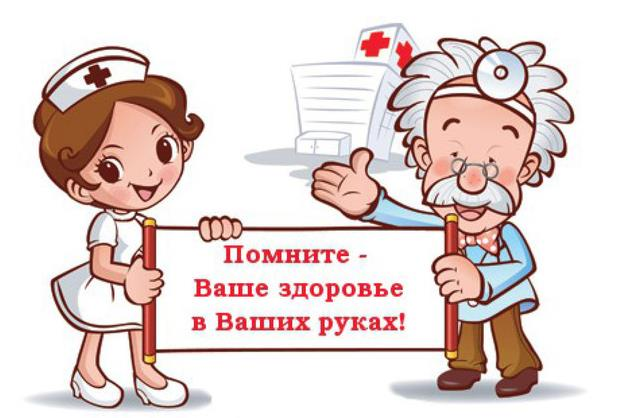 Неспецифическая профилактика ОРВИ и Гриппа.